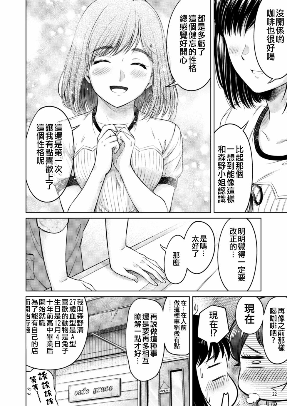 勿忘兔韩漫全集-短篇无删减无遮挡章节图片 