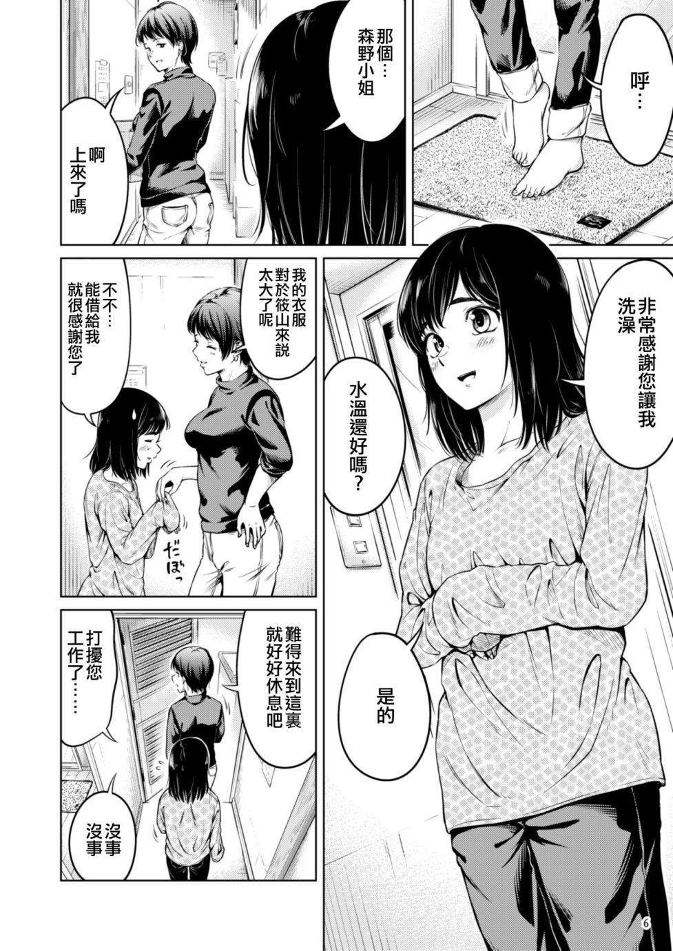 勿忘兔韩漫全集-短篇无删减无遮挡章节图片 