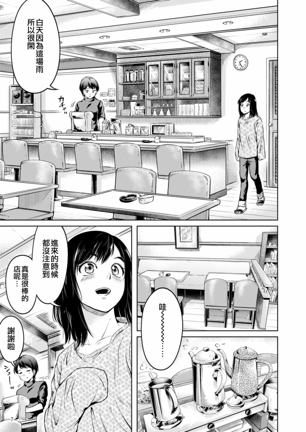 勿忘兔韩漫全集-短篇无删减无遮挡章节图片 