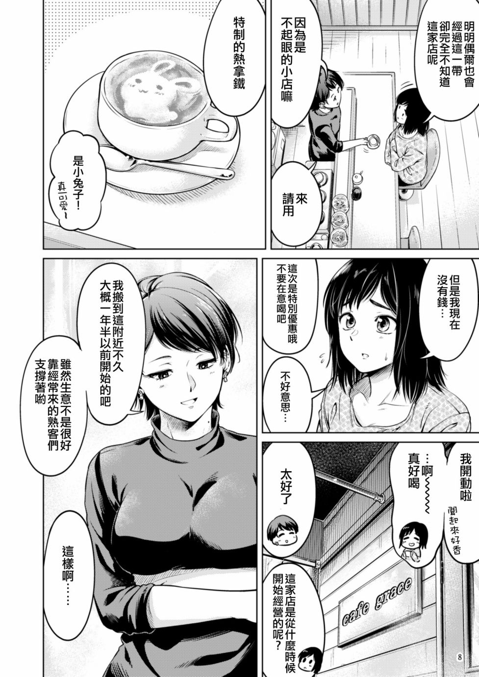 勿忘兔韩漫全集-短篇无删减无遮挡章节图片 