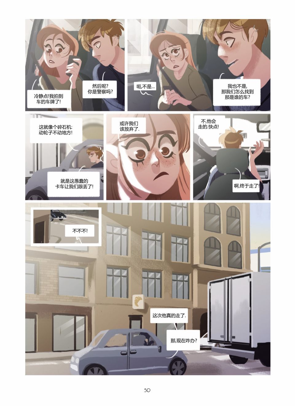 莉亚的双眸韩漫全集-第02卷无删减无遮挡章节图片 