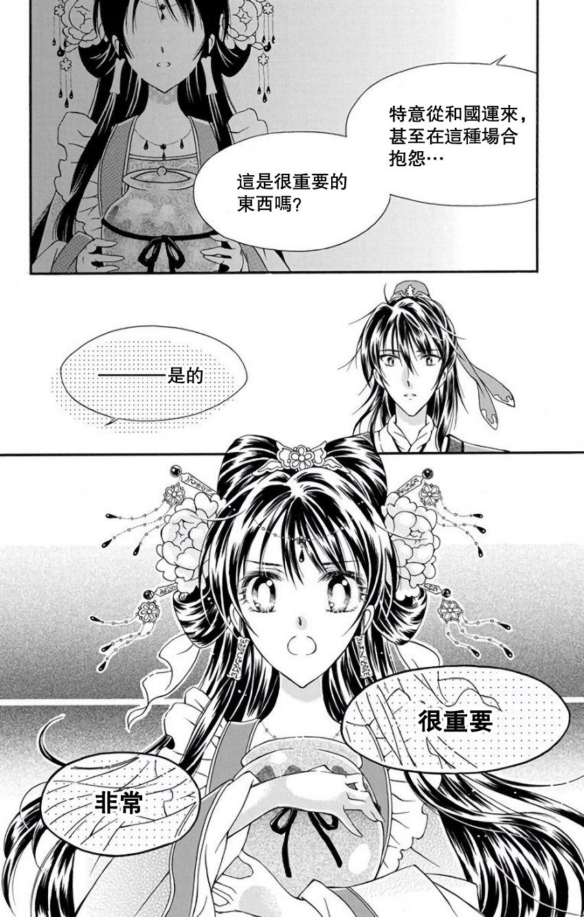 一华后宫料理帖韩漫全集-第01话无删减无遮挡章节图片 
