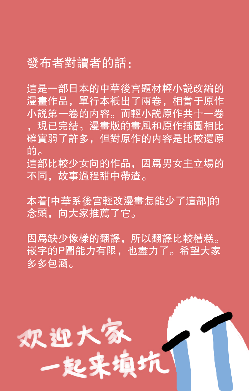 一华后宫料理帖韩漫全集-第01话无删减无遮挡章节图片 