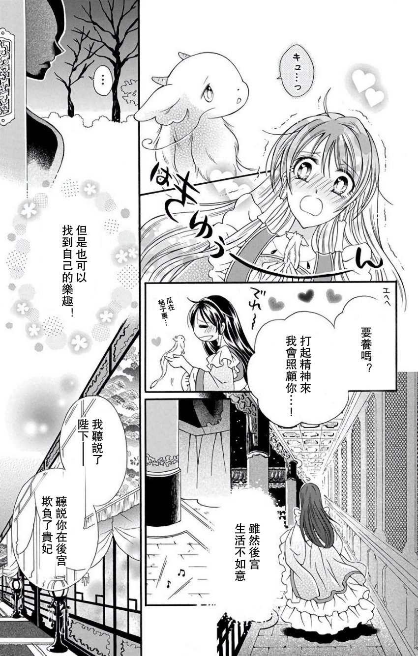 一华后宫料理帖韩漫全集-第04话无删减无遮挡章节图片 