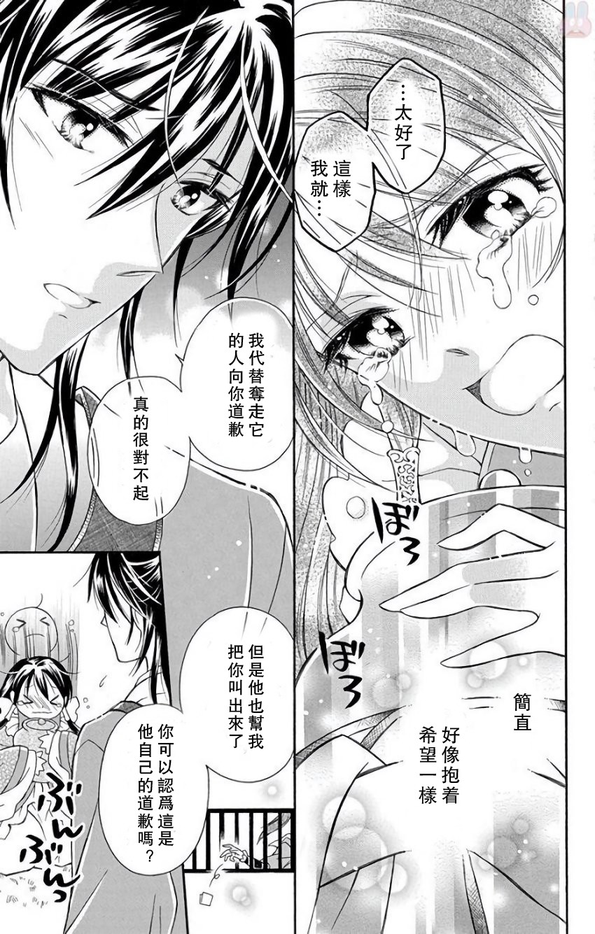 一华后宫料理帖韩漫全集-第08话无删减无遮挡章节图片 