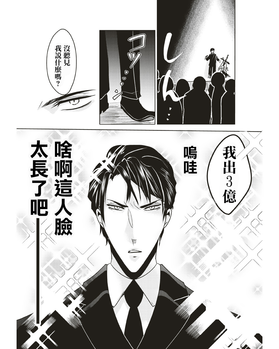 霸道总攻大人与穿越时空的我韩漫全集-第01话无删减无遮挡章节图片 