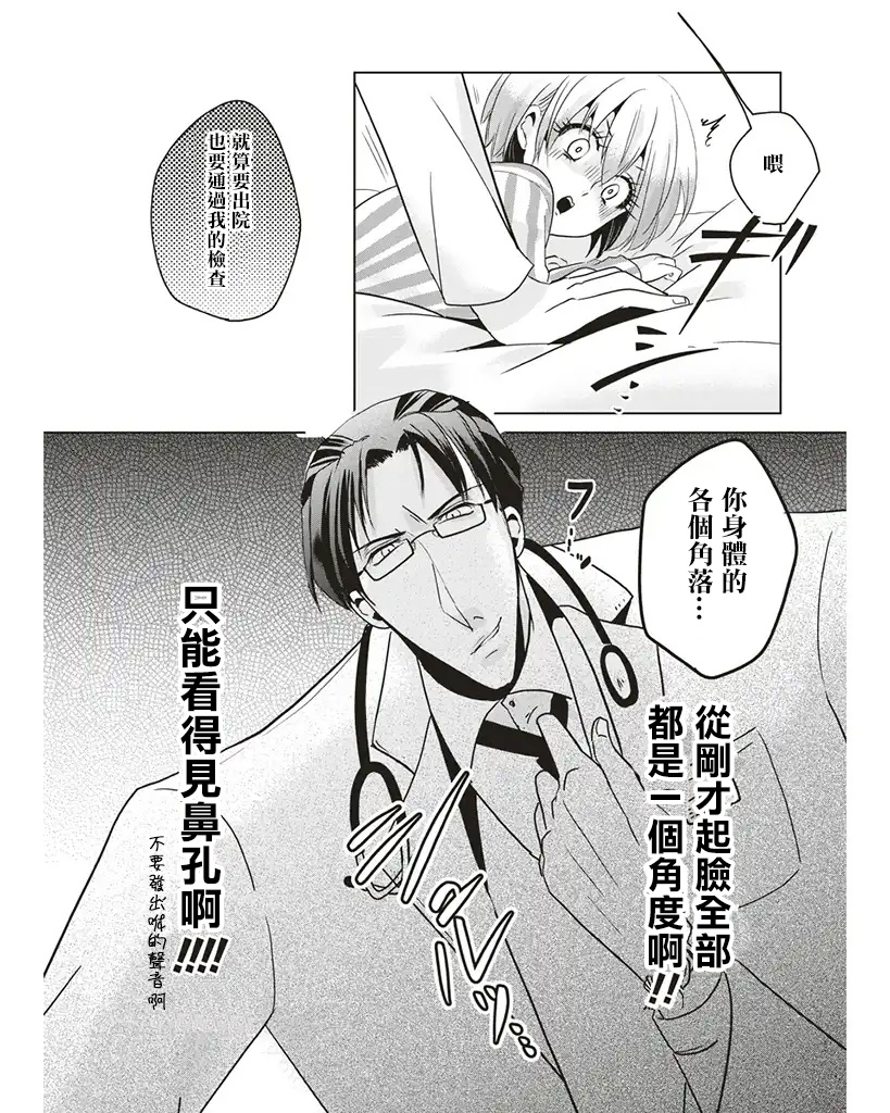 霸道总攻大人与穿越时空的我韩漫全集-第02话无删减无遮挡章节图片 