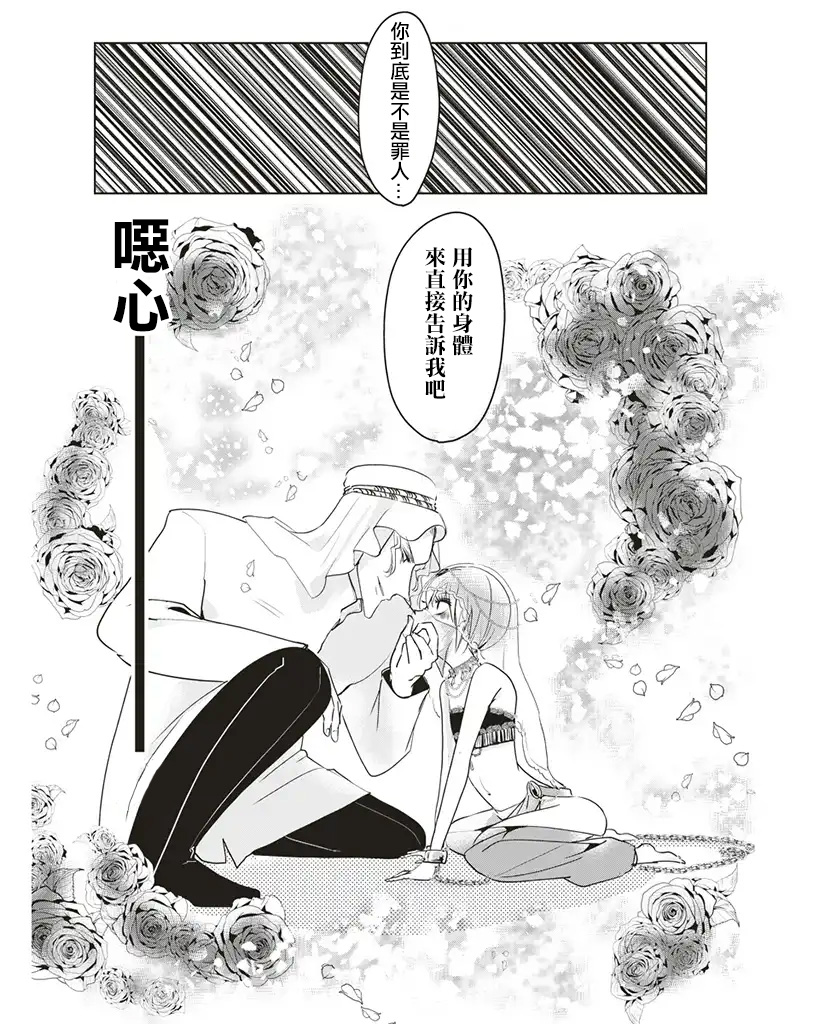 霸道总攻大人与穿越时空的我韩漫全集-第03话无删减无遮挡章节图片 