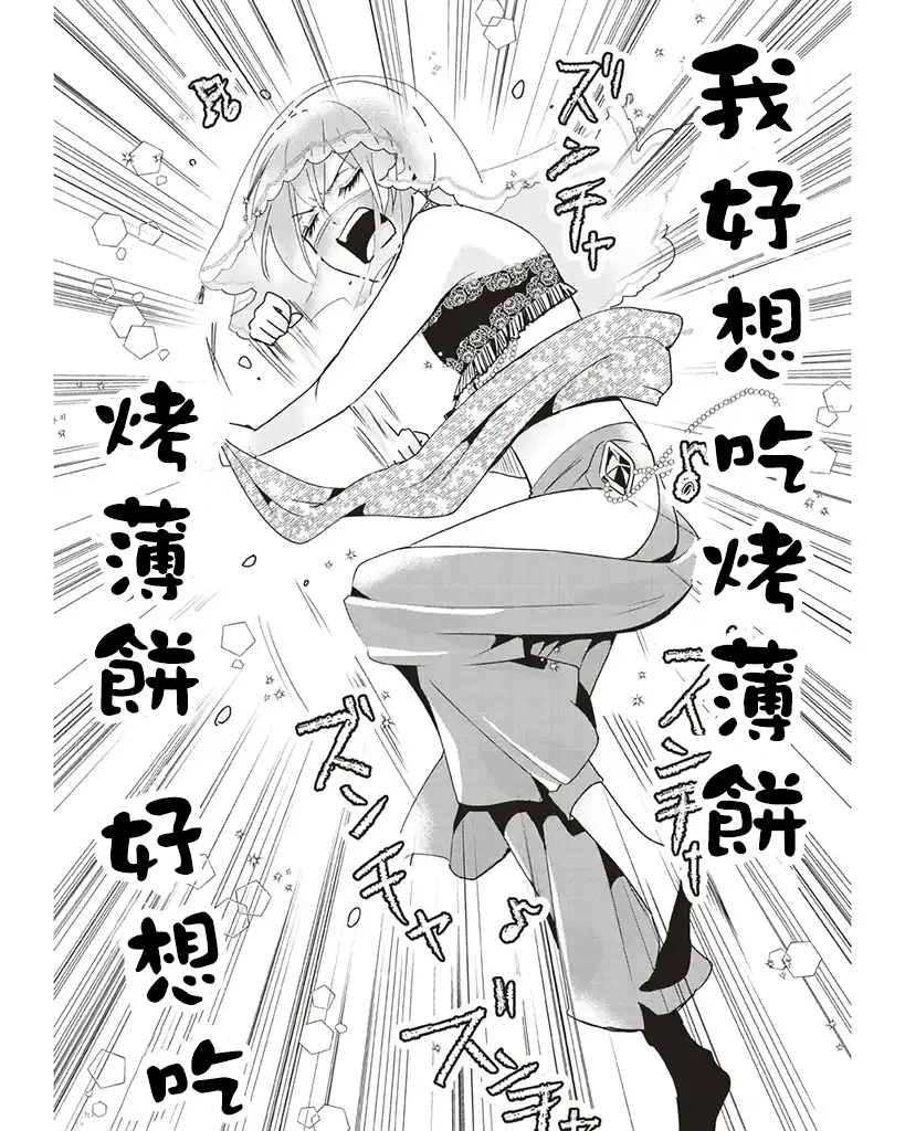 霸道总攻大人与穿越时空的我韩漫全集-第03话无删减无遮挡章节图片 