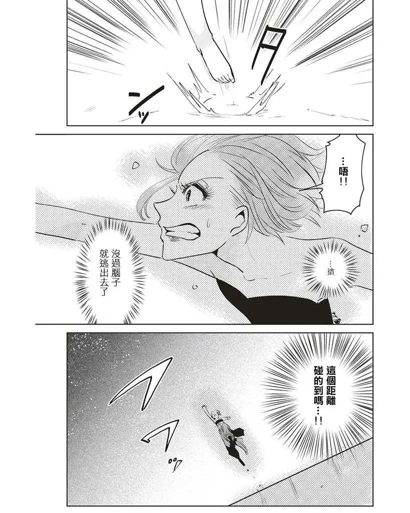 霸道总攻大人与穿越时空的我韩漫全集-第05话无删减无遮挡章节图片 