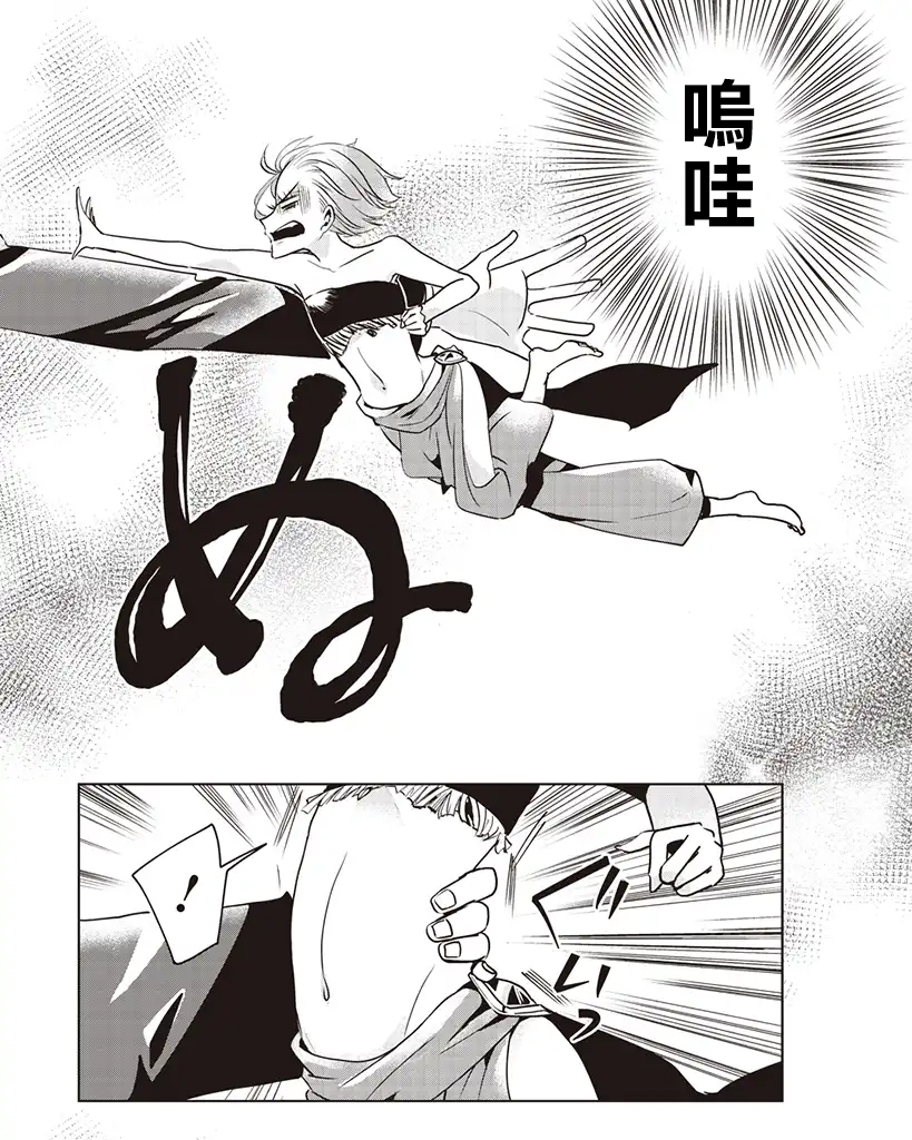 霸道总攻大人与穿越时空的我韩漫全集-第05话无删减无遮挡章节图片 