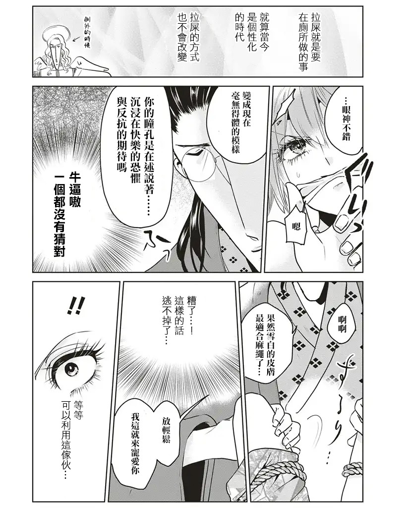 霸道总攻大人与穿越时空的我韩漫全集-第07话无删减无遮挡章节图片 