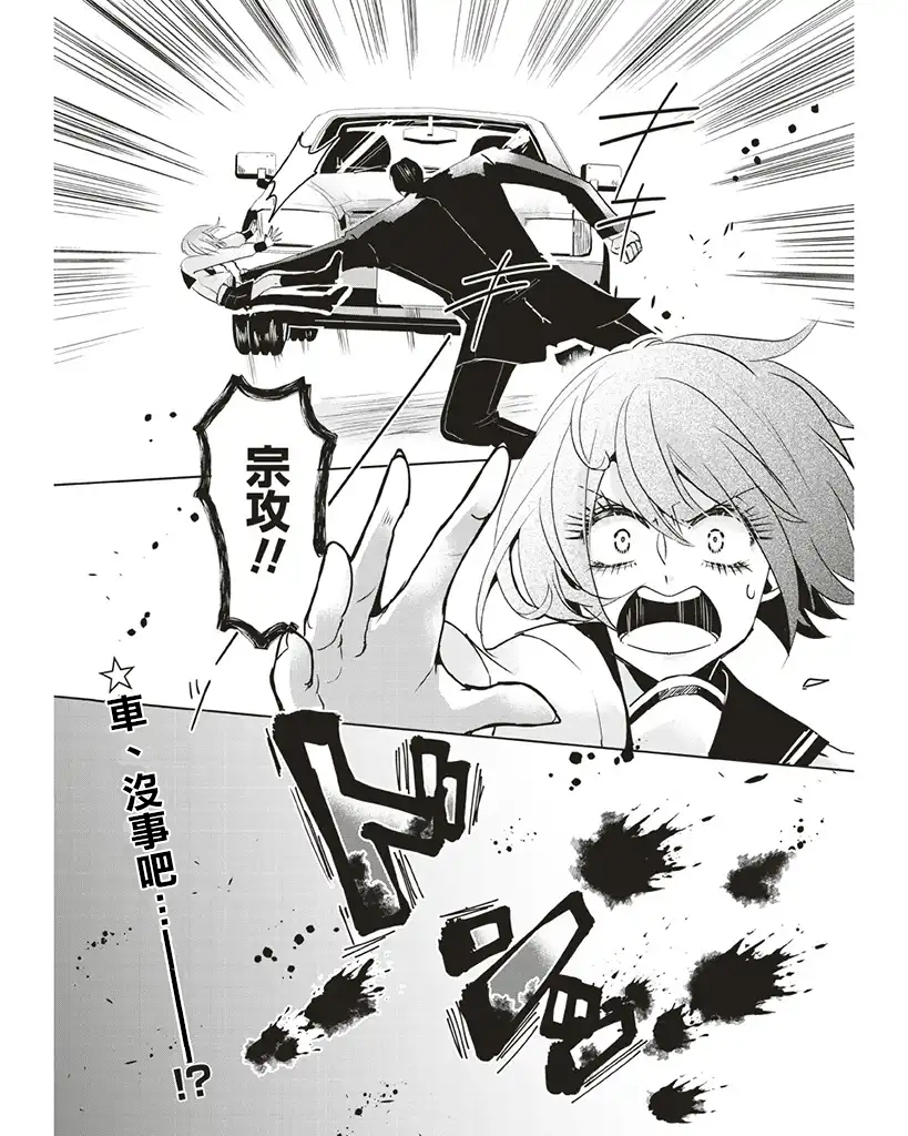 霸道总攻大人与穿越时空的我韩漫全集-第08话无删减无遮挡章节图片 