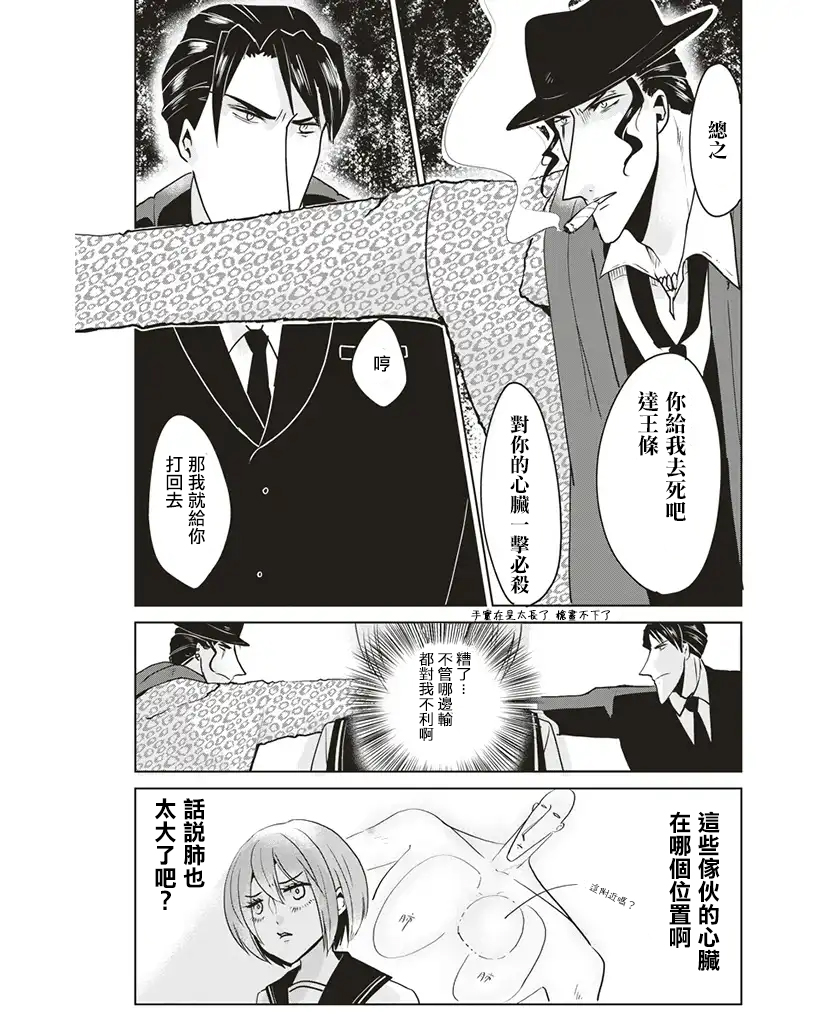 霸道总攻大人与穿越时空的我韩漫全集-第08话无删减无遮挡章节图片 