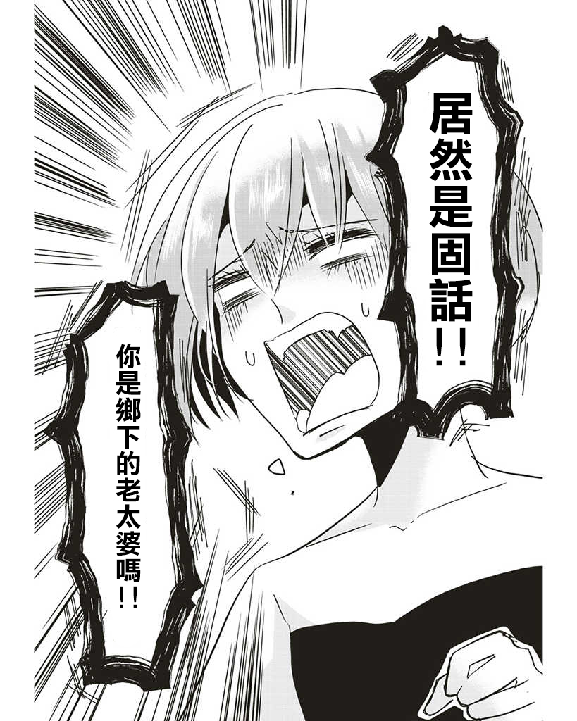 霸道总攻大人与穿越时空的我韩漫全集-第04话无删减无遮挡章节图片 