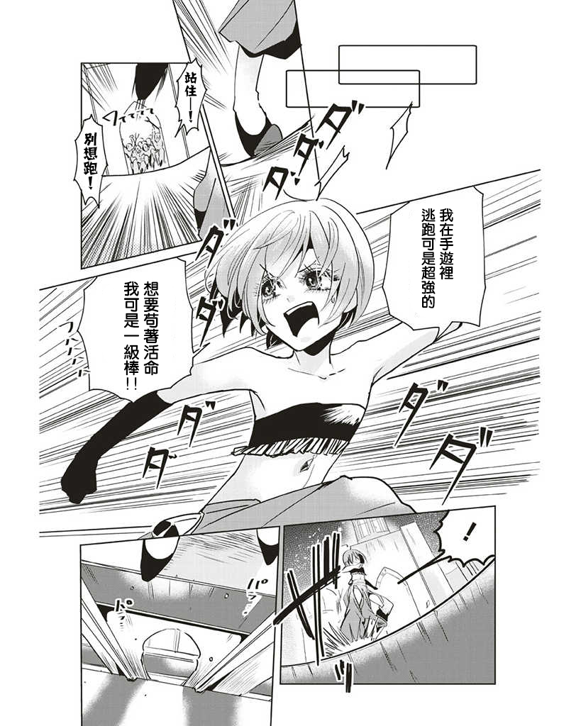 霸道总攻大人与穿越时空的我韩漫全集-第04话无删减无遮挡章节图片 