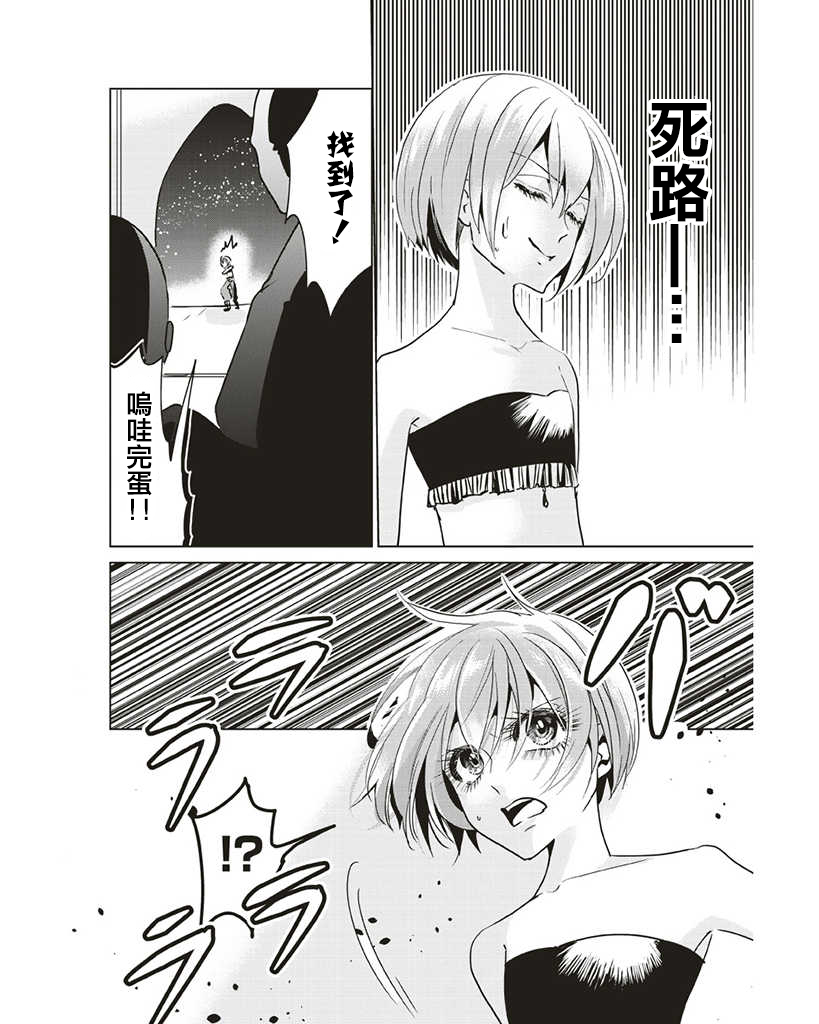 霸道总攻大人与穿越时空的我韩漫全集-第04话无删减无遮挡章节图片 