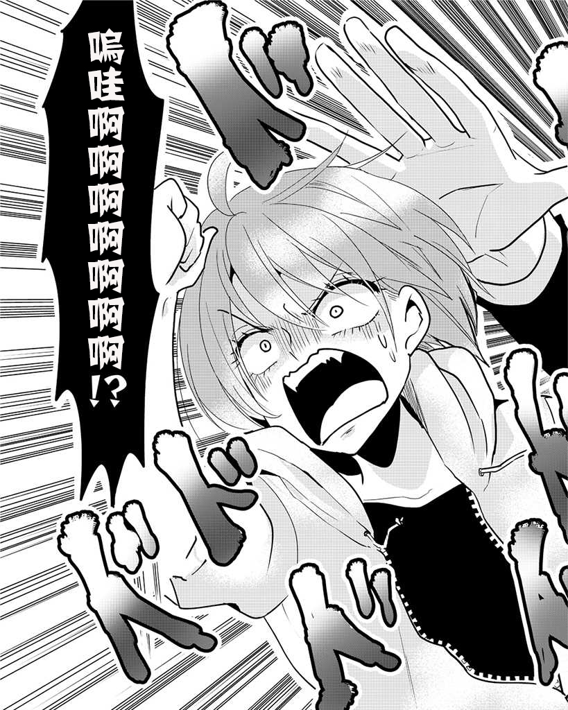 霸道总攻大人与穿越时空的我韩漫全集-第11话无删减无遮挡章节图片 