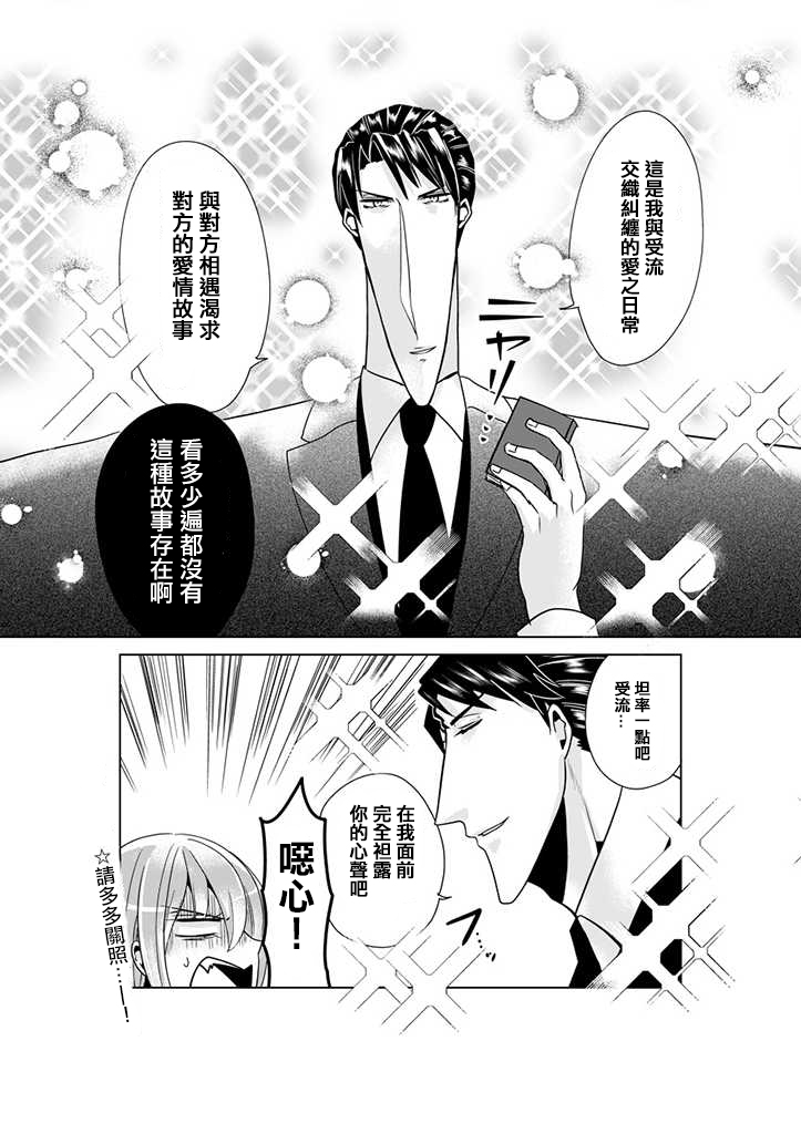 霸道总攻大人与穿越时空的我韩漫全集-番外篇01无删减无遮挡章节图片 