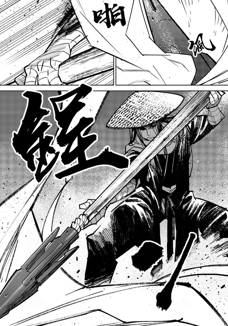 中国幻想选韩漫全集-第01话无删减无遮挡章节图片 