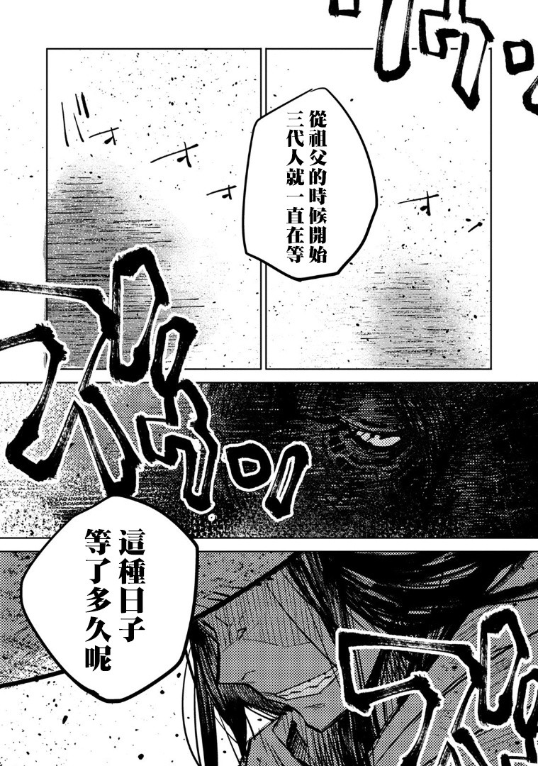 中国幻想选韩漫全集-第01话无删减无遮挡章节图片 