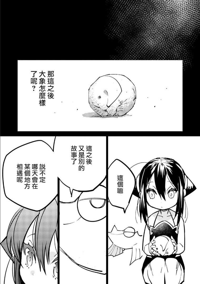 中国幻想选韩漫全集-第01话无删减无遮挡章节图片 