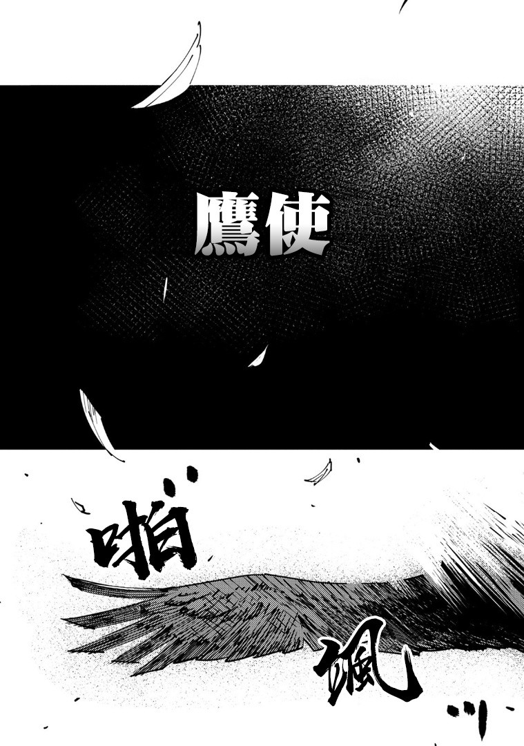 中国幻想选韩漫全集-第01话无删减无遮挡章节图片 