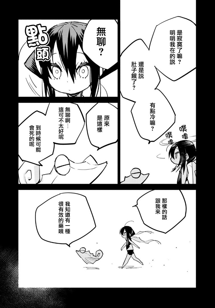 中国幻想选韩漫全集-第01话无删减无遮挡章节图片 