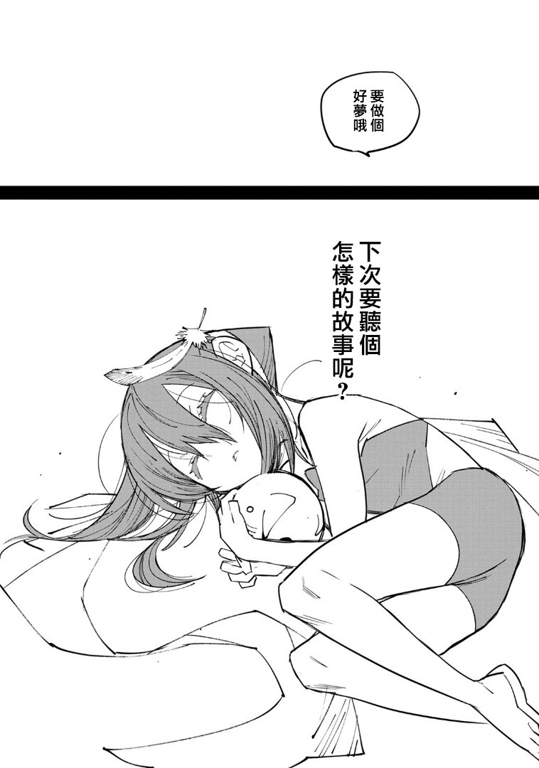 中国幻想选韩漫全集-第01话无删减无遮挡章节图片 