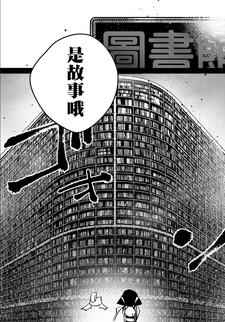 中国幻想选韩漫全集-第01话无删减无遮挡章节图片 