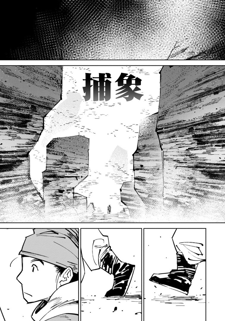 中国幻想选韩漫全集-第01话无删减无遮挡章节图片 