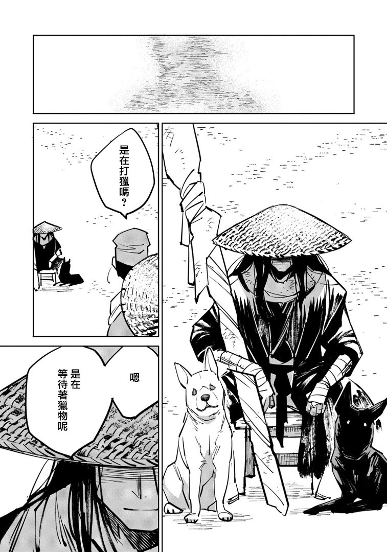 中国幻想选韩漫全集-第01话无删减无遮挡章节图片 