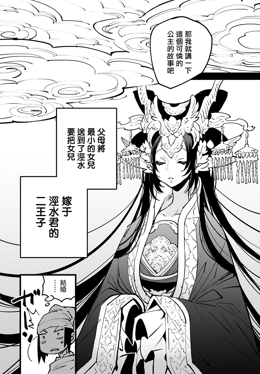 中国幻想选韩漫全集-柳毅传 1无删减无遮挡章节图片 