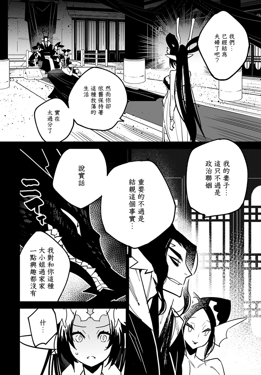 中国幻想选韩漫全集-柳毅传 1无删减无遮挡章节图片 