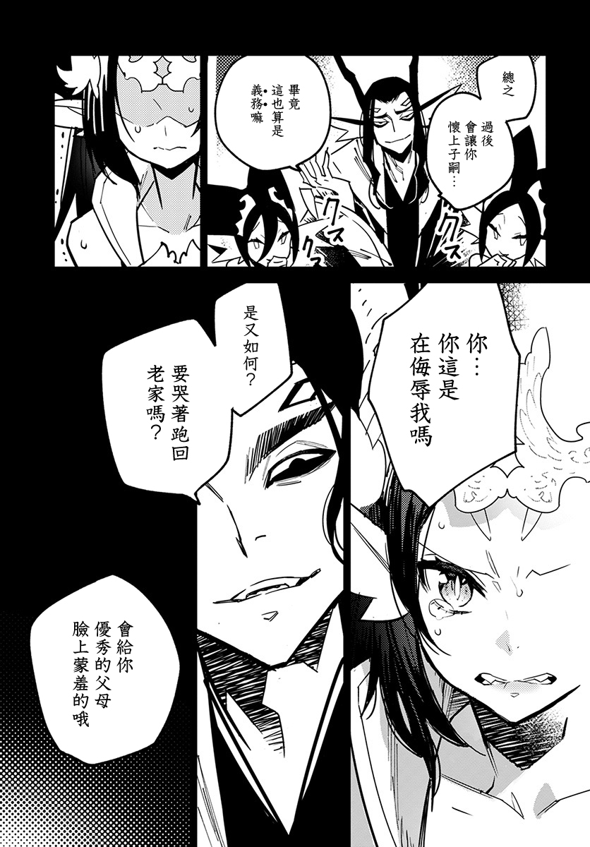 中国幻想选韩漫全集-柳毅传 1无删减无遮挡章节图片 