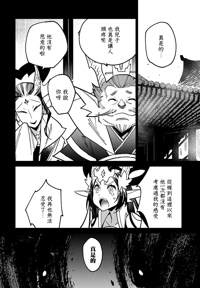中国幻想选韩漫全集-柳毅传 1无删减无遮挡章节图片 