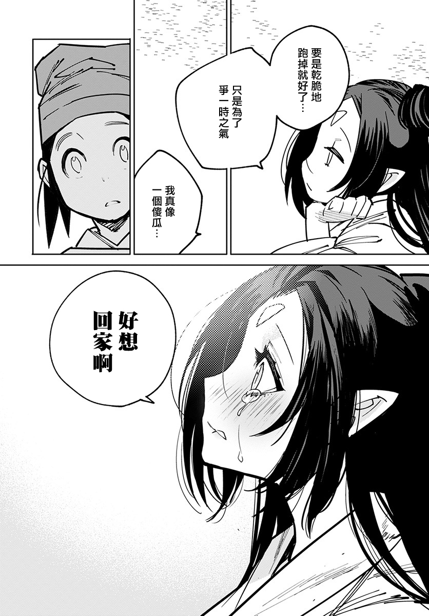 中国幻想选韩漫全集-柳毅传 1无删减无遮挡章节图片 