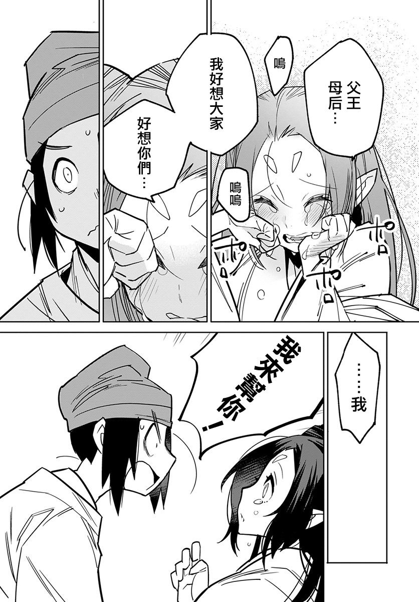 中国幻想选韩漫全集-柳毅传 1无删减无遮挡章节图片 
