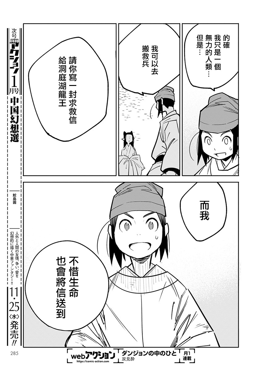 中国幻想选韩漫全集-柳毅传 1无删减无遮挡章节图片 