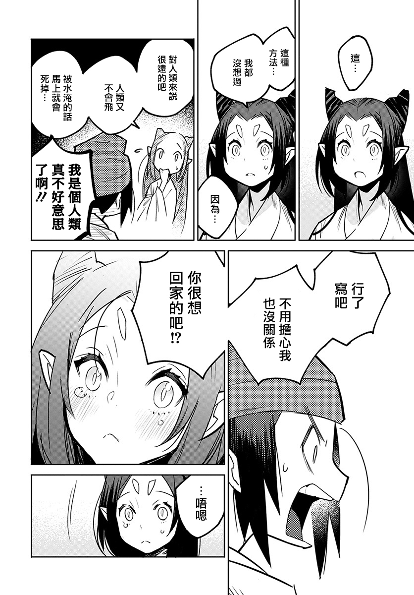 中国幻想选韩漫全集-柳毅传 1无删减无遮挡章节图片 