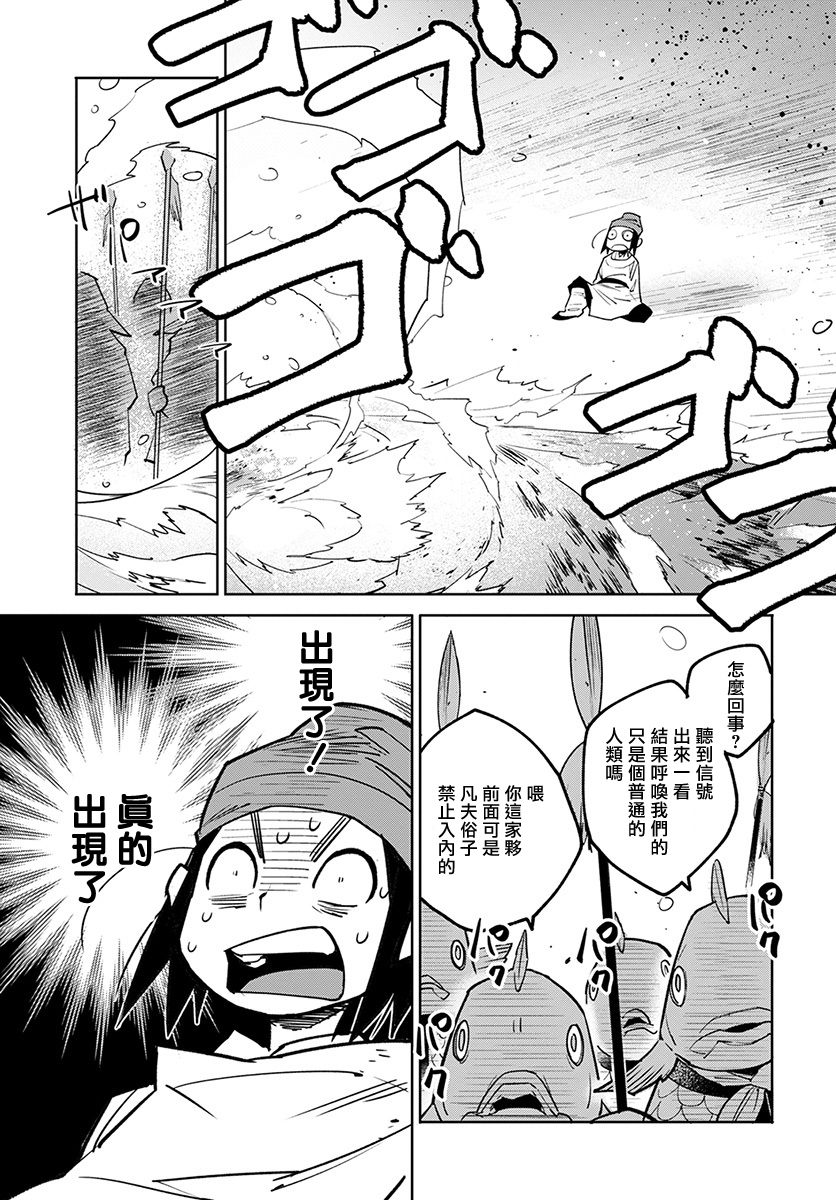 中国幻想选韩漫全集-柳毅传 1无删减无遮挡章节图片 