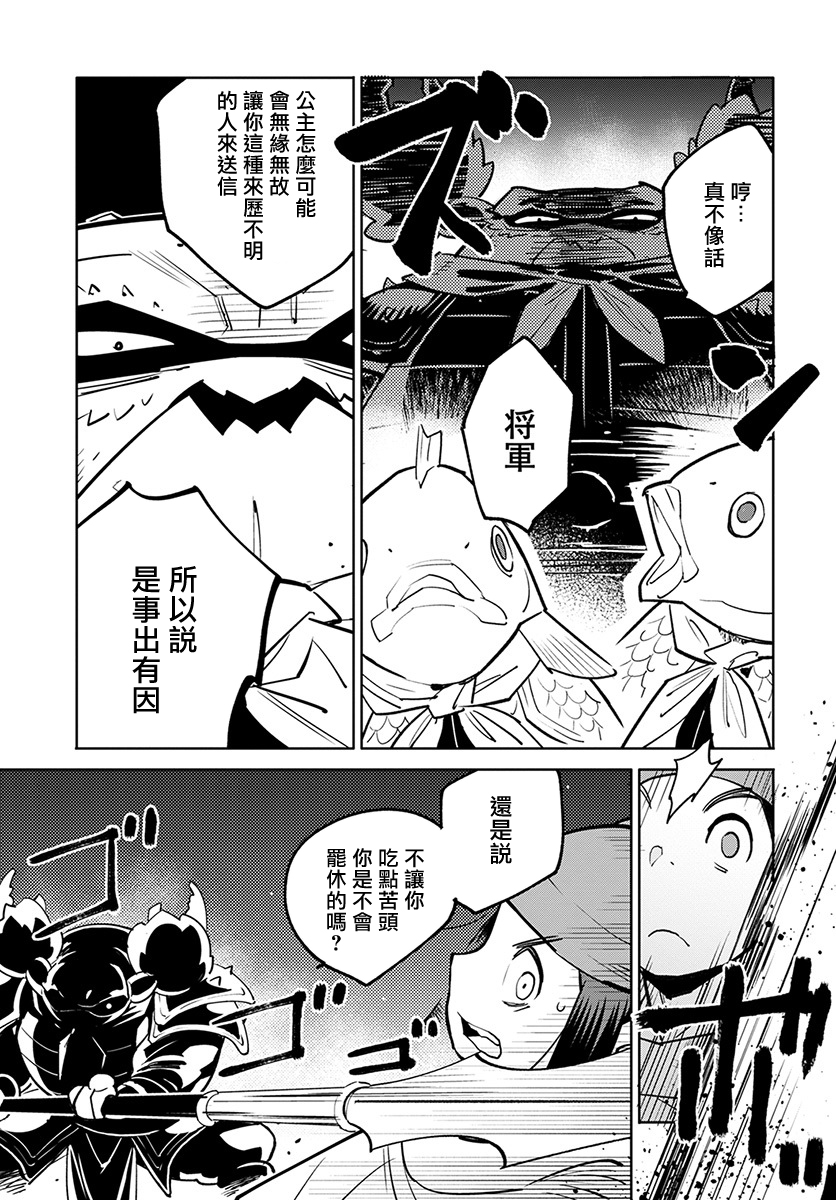 中国幻想选韩漫全集-柳毅传 1无删减无遮挡章节图片 