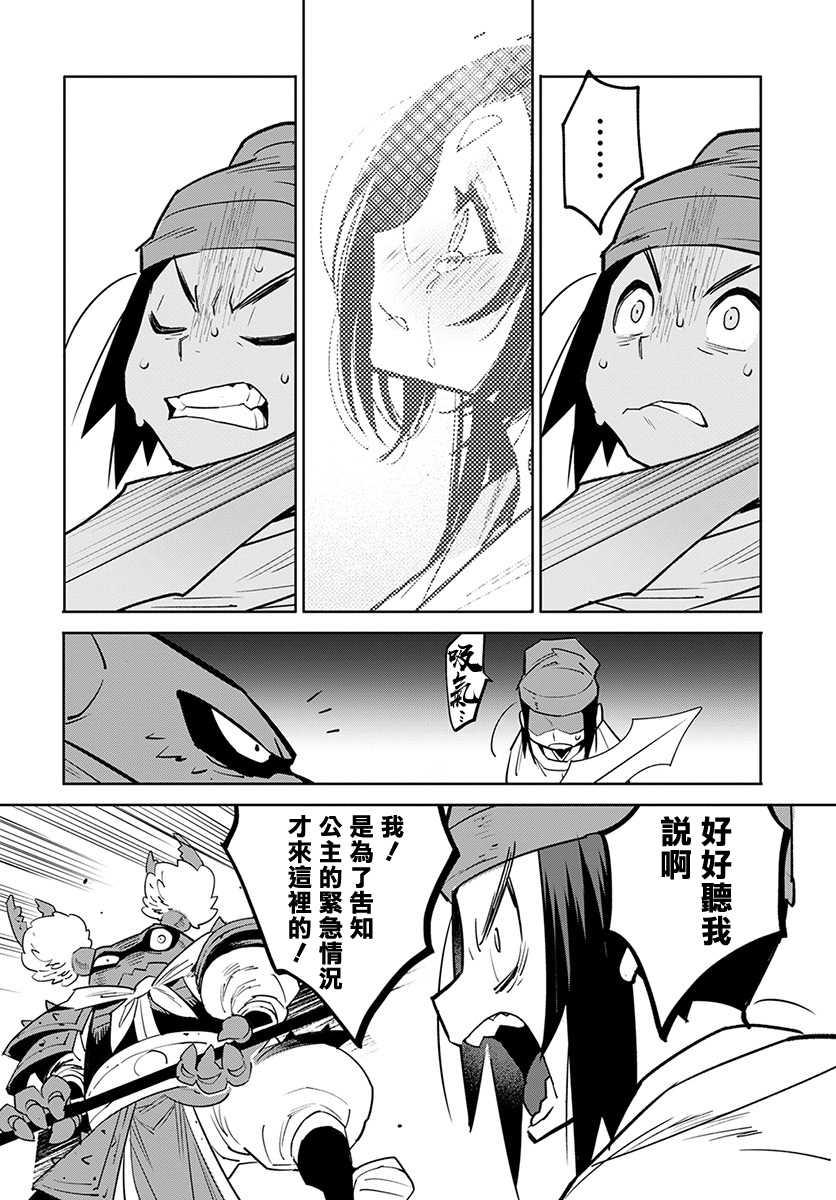 中国幻想选韩漫全集-柳毅传 1无删减无遮挡章节图片 