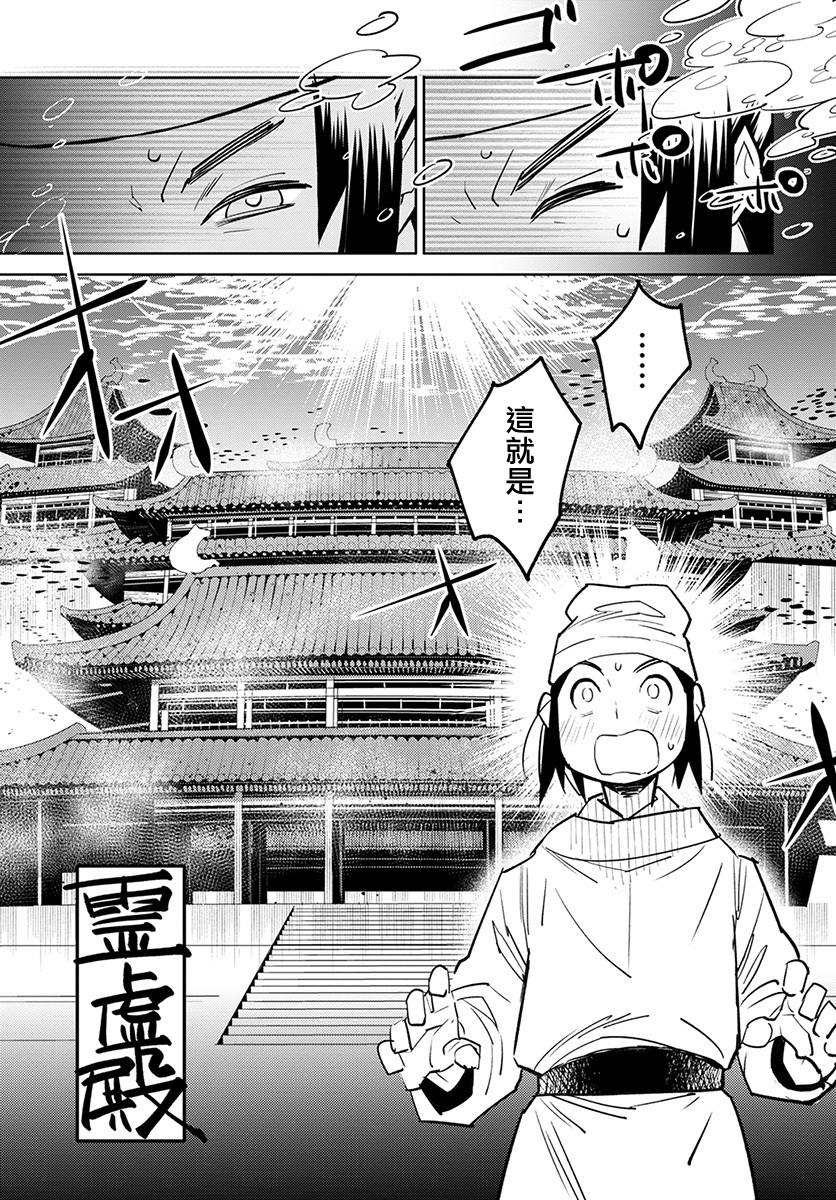 中国幻想选韩漫全集-柳毅传 1无删减无遮挡章节图片 