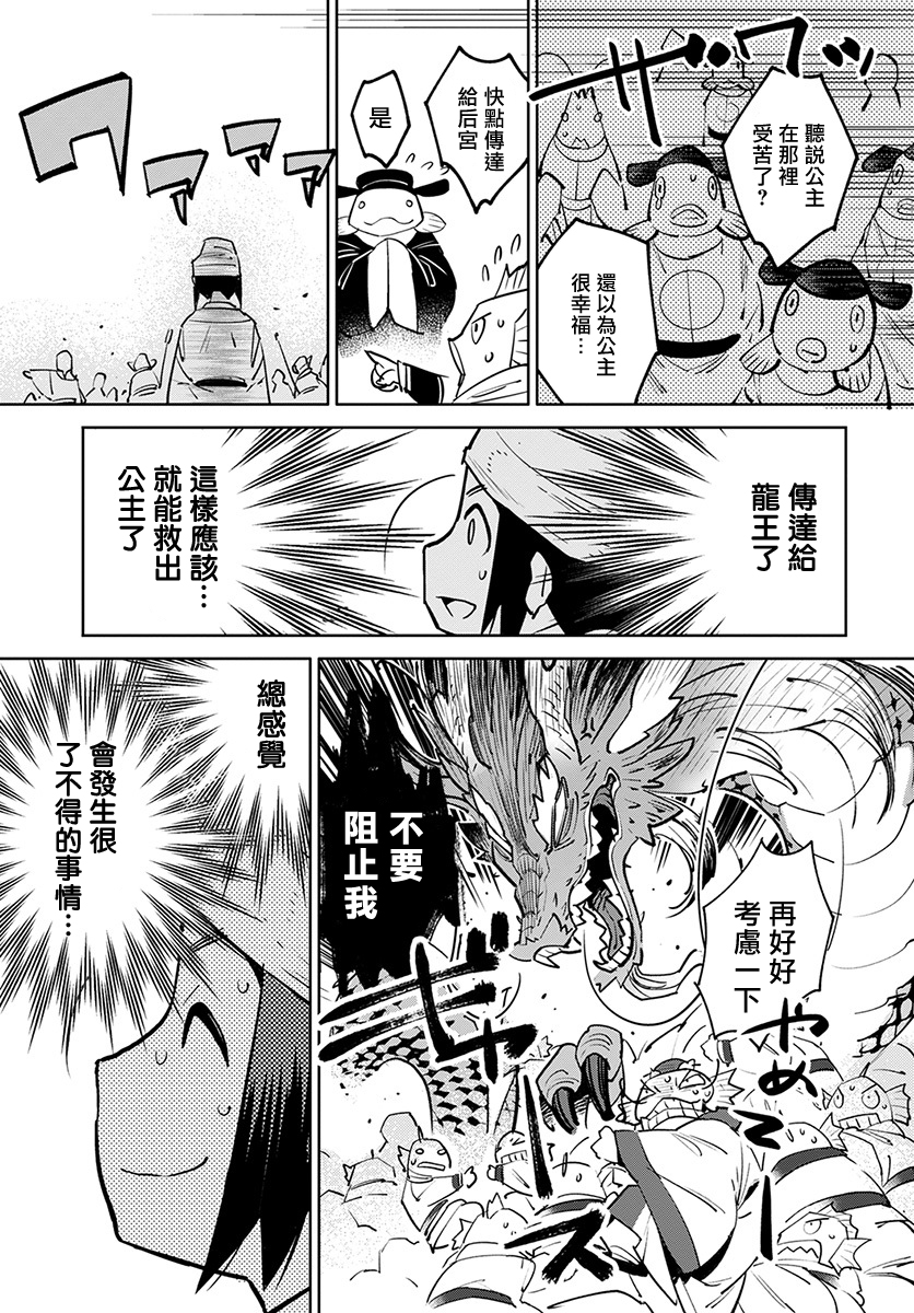 中国幻想选韩漫全集-柳毅传 1无删减无遮挡章节图片 