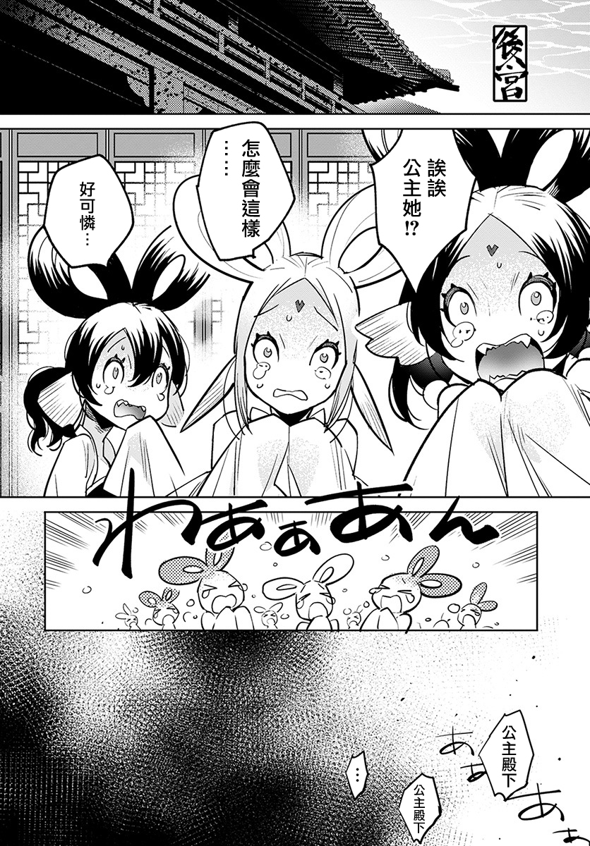 中国幻想选韩漫全集-柳毅传 1无删减无遮挡章节图片 