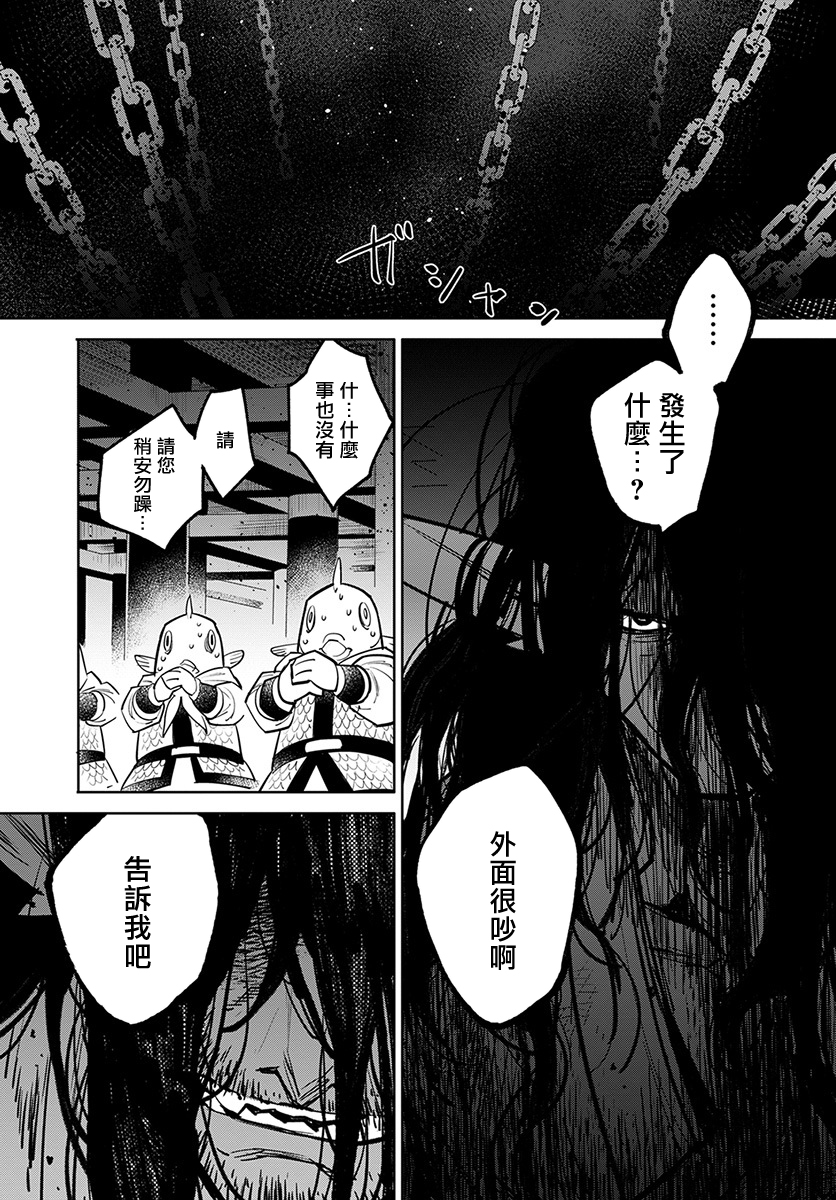 中国幻想选韩漫全集-柳毅传 1无删减无遮挡章节图片 