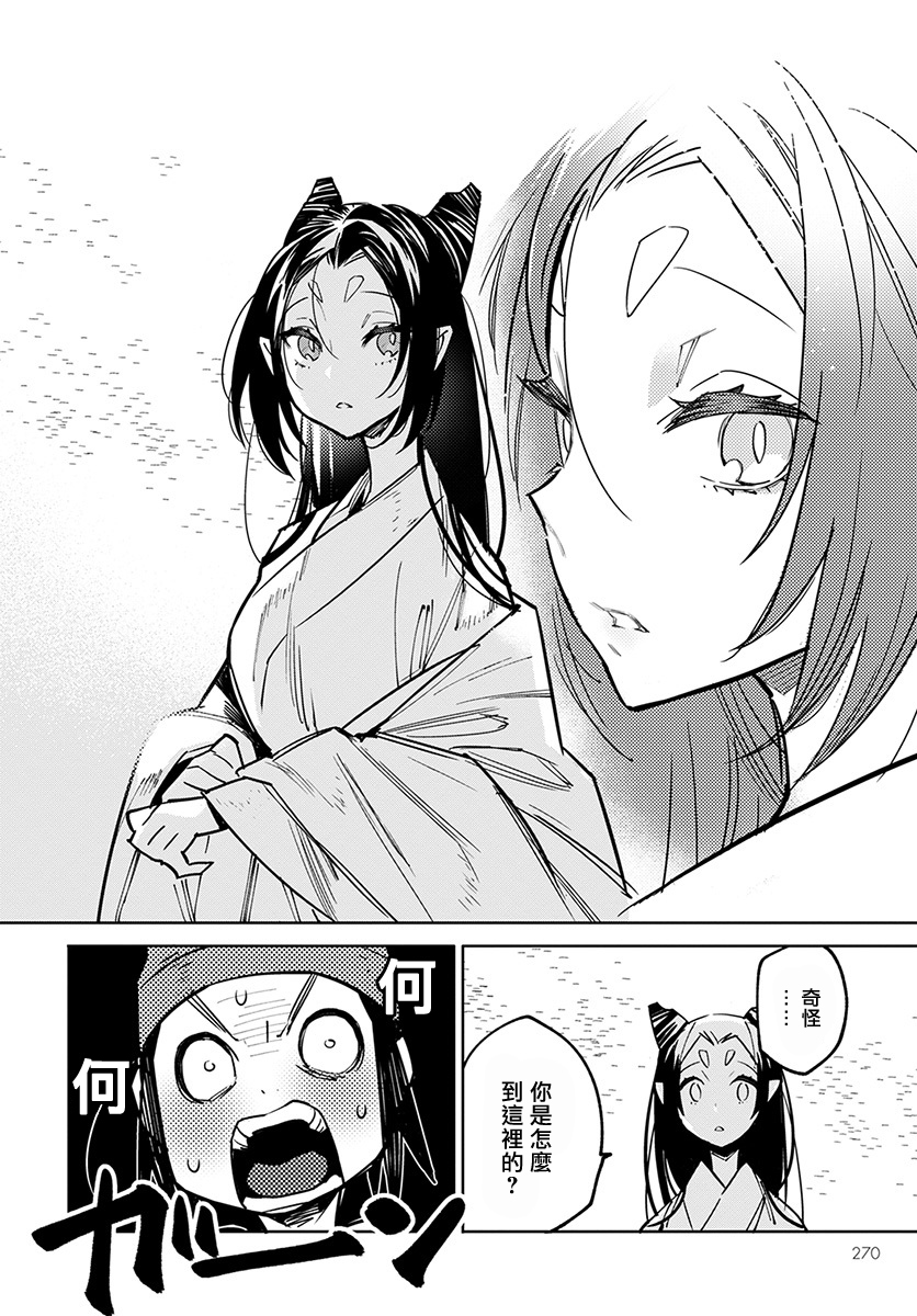 中国幻想选韩漫全集-柳毅传 1无删减无遮挡章节图片 