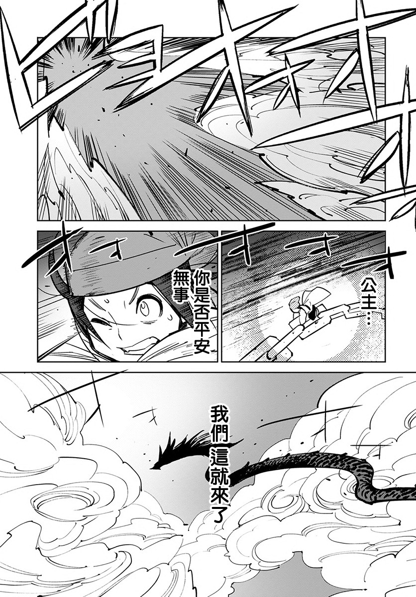 中国幻想选韩漫全集-柳毅传 2无删减无遮挡章节图片 