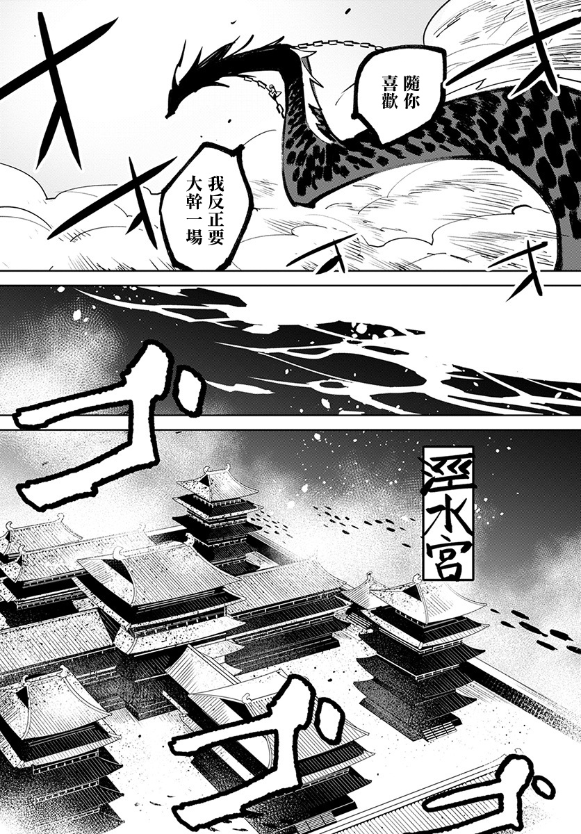 中国幻想选韩漫全集-柳毅传 2无删减无遮挡章节图片 